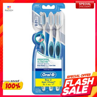 ออรัลบี แปรงสีฟัน รุ่นคริสครอส อัลตร้าธิน แพ็ค 2 ฟรี 1Oral B Toothbrush Kriscross Ultra Thin Pack 2 Free 1