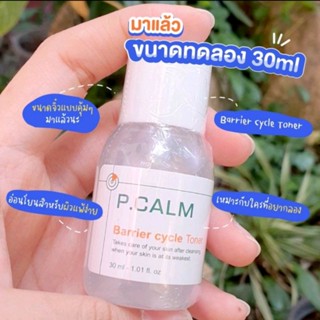 Tester | PCALM Barrier Cycle Toner 30ml