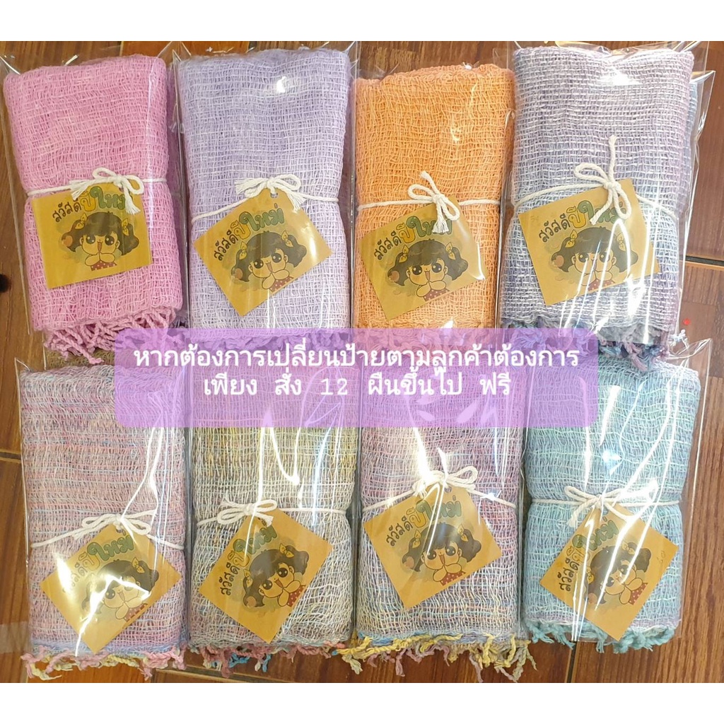 ขายส่งจำนวนมาก ผ้าพันคอ ผ้าฝ้ายทอมือทอห่าง ของฝาก ของที่ระลึก เชียงใหม่ ของชำร่วย  สินค้าทำมือ จากผู้ผลิตโดยตรง พร้อมส่ง