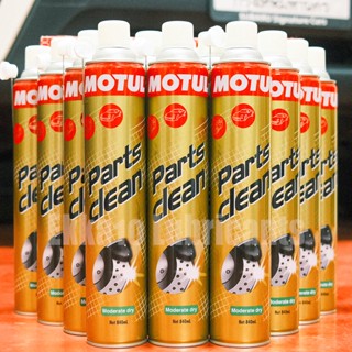 สเปรย์ล้างจานเบรค/ชิ้นส่วน Motul Parts Clean MODERATE DR Y ขนาด 840 ml.