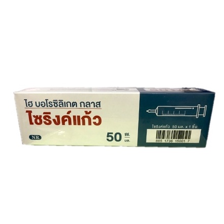 Syringe Catheter ไซริงค์ แก้ว ให้อาหาร ป้อนยา ขนาด 50 ml 04909