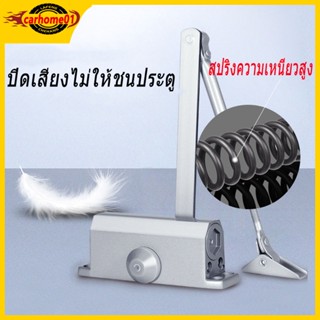 🚀จัดส่งในวันเดียวกัน🚀 ประตู ประตูอัตโนมัติ โช๊คประตู ปิดประตู อัตโนมัติ โช๊คอัพประตู Door Closer โช๊คประตูบ้าน ที่ปิดประตูอัตโนมัติ โหลด 35kg