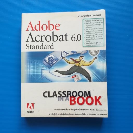 Adobe Acrobat 6.0 Standard: Classroom in a Book  หนังสือแปลหายาก