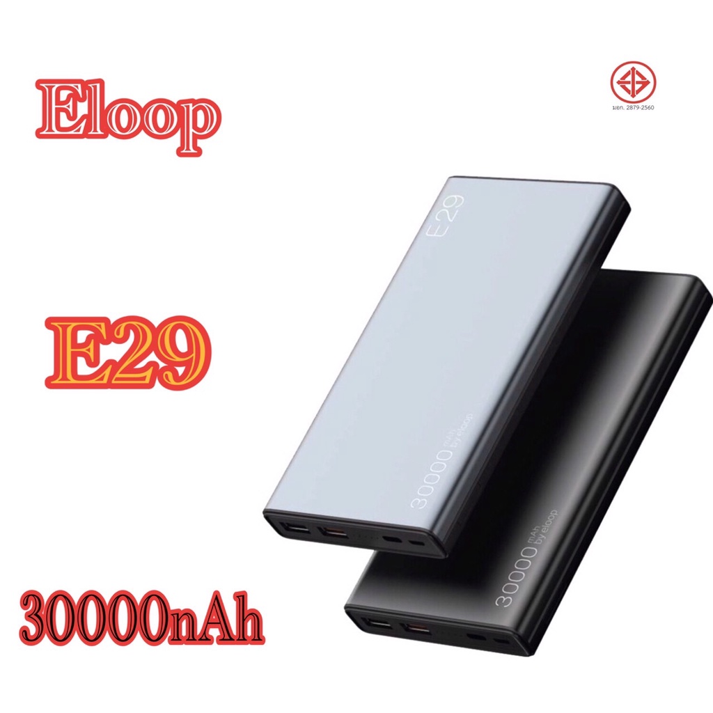 Eloop E29 แบตสำรอง 30000mAh QC3.0 PD 18W ชาร์จเร็ว Power Bank Fast Quick Charge ของแท้ 100%