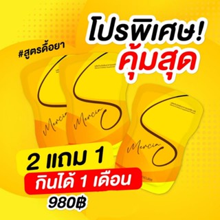 เมอเซียเอส ไซต์ s แน่นอน โปรเด็ดสุดคุ้ม