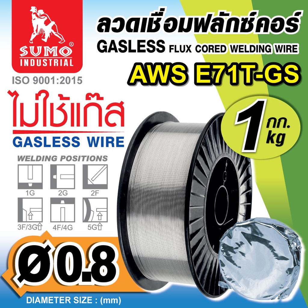 SUMO ลวดเชื่อมแบบไม่ใช้แก๊ส FLUX CORE E71T-GS ใช้ได้กับงานเชื่อมเหล็กทุกชนิด เคาะขี้สแล็คออกได้ง่าย 