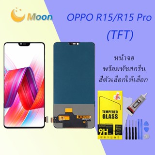 For OPPO R15/R15 Pro อะไหล่หน้าจอพร้อมทัสกรีน หน้าจอ LCD Display Touch Screen