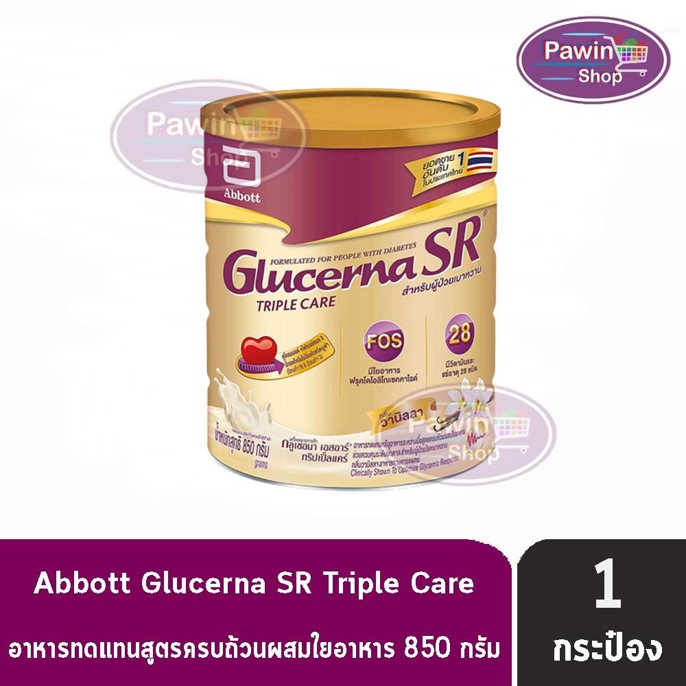 Glucerna SR Triple Care 850g [1 Tins] กลูเซอนา เอสอาร์ ทริปเปิ้ลแคร์ 850 กรัม [1 กระป๋อง สูตรใหม่] รสวานิลลา