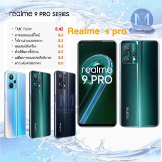 Realme 9Pro/9Pro+เครื่องศูนย์ไทย (ประกันร้าน1เดือน)