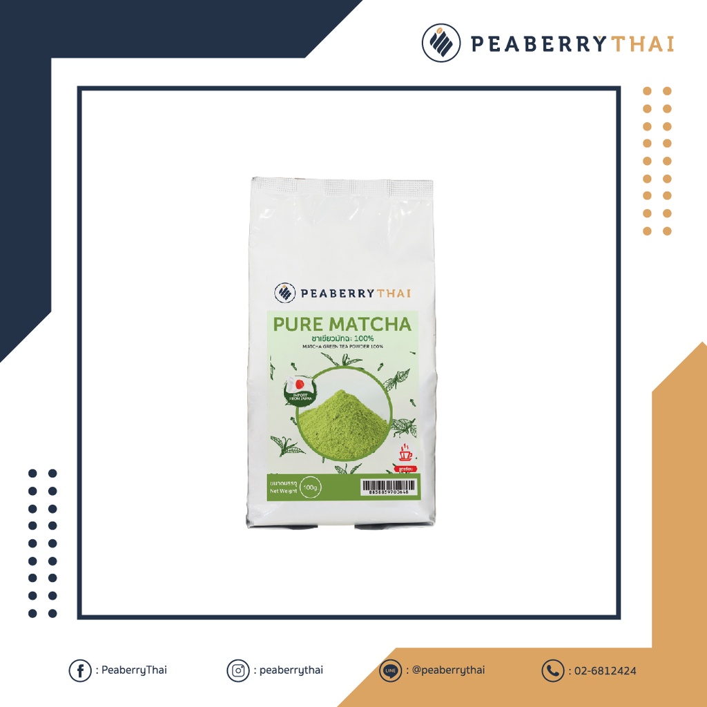 ผงชาเขียวมัทฉะ PURE MATCHA 100g