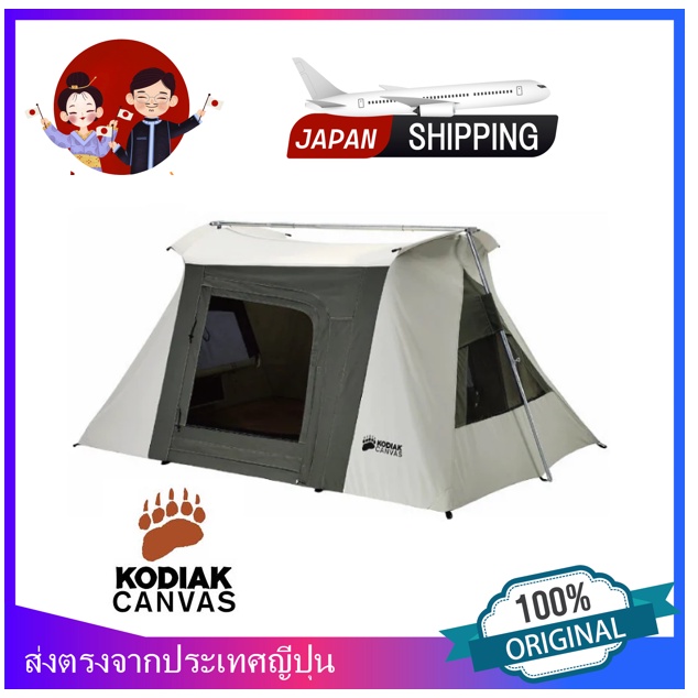 Kodiak Canvas Flex-Bow Cotton Tent Glamping Tent Large Tent Family Camping Outdoor Waterproof (VX for 2 People)