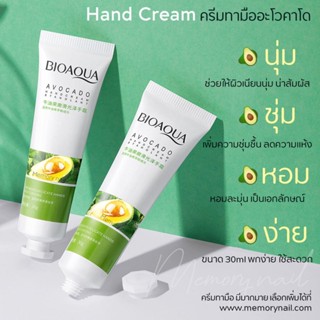 ครีมทามือ อะโวคาโด BIOAOUA 30g ด้วยสารสกัดจากอะโวคาโด ทำให้ผิวมือเนียนนุ่มน่าสัมผัส กลิ่นหอมมาก