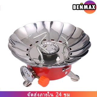 Benmax เตาแก๊สพกพา เตาแก๊สเดินป่า เตาแก๊ชแคมป์ปิ้ง หัวเตาแก๊ส แถมฟรี กระเป๋าพกพาใบเล็ก (อย่างดี)