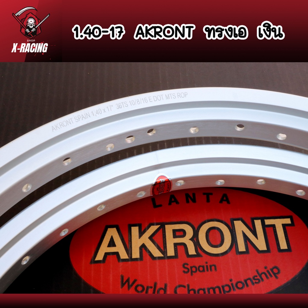 ล้อทรงเอ AKRONT 1.40x17 ล้อเงิน เงินลูไซค์ ล้ออาก้อน ล้อแข็งล้อมอเตอร์ไซค์ ของแต่งเวฟ ของแต่งดรีม