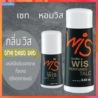 แพคคู่👉1.กิฟารีนแป้งWis วิสและ2.กิฟารีนWis วิสโรลออน เปี่ยมเสน่ห์ที่น่าค้นหา/รวม2กระปุก💕ฆSJai