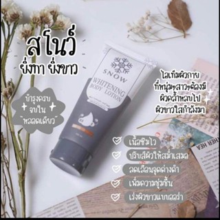 สโนว์ ไวท์เทนนิ่ง บอดี้ โลชั่น Snow Whitening Body Lotion