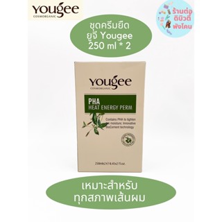 ครีมยืดยูจี ออแกนิค Yougee Cosmorganic ขนาด 250ml *2