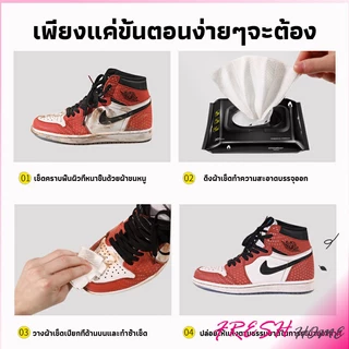 Fresh แผ่นเช็ดเคลือบเงารองเท้า ทิชชูเปียกเช็ด ขจัดสิ่งสกปรก เคลือบให้รอเท้าดูเงางาม Shoe wipes