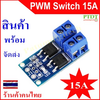 High Power 15A 400W MOS FET Trigger Switch Drive Module PWM Regulator Electronic Switch Control Panel DC 5V-36V