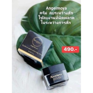 ลบรอยสัก Angelmoya ลบขณะสักพลาดทันที