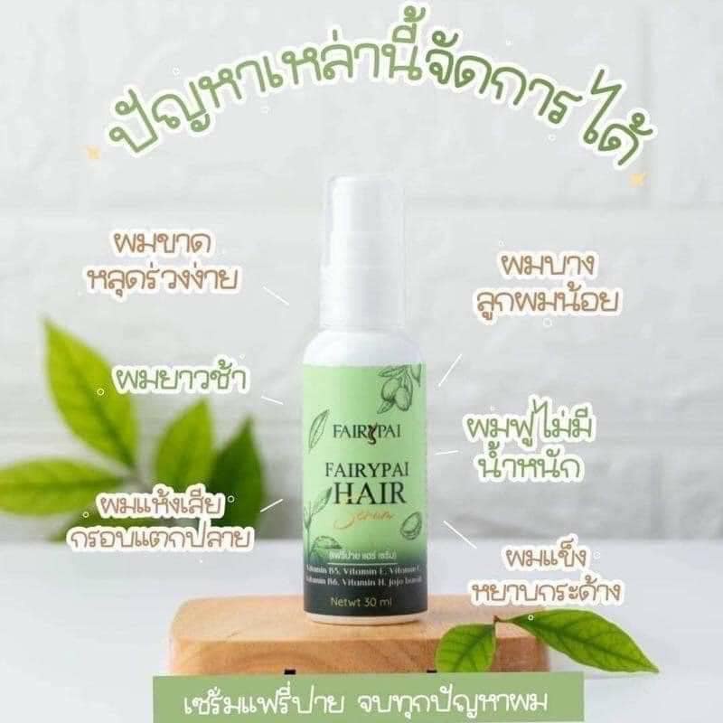 Hair serum แฮร์เซรั่ม เซรั่มบำรุงผมชี้ฟู Fairy Pai(แฟรี่ปาย)