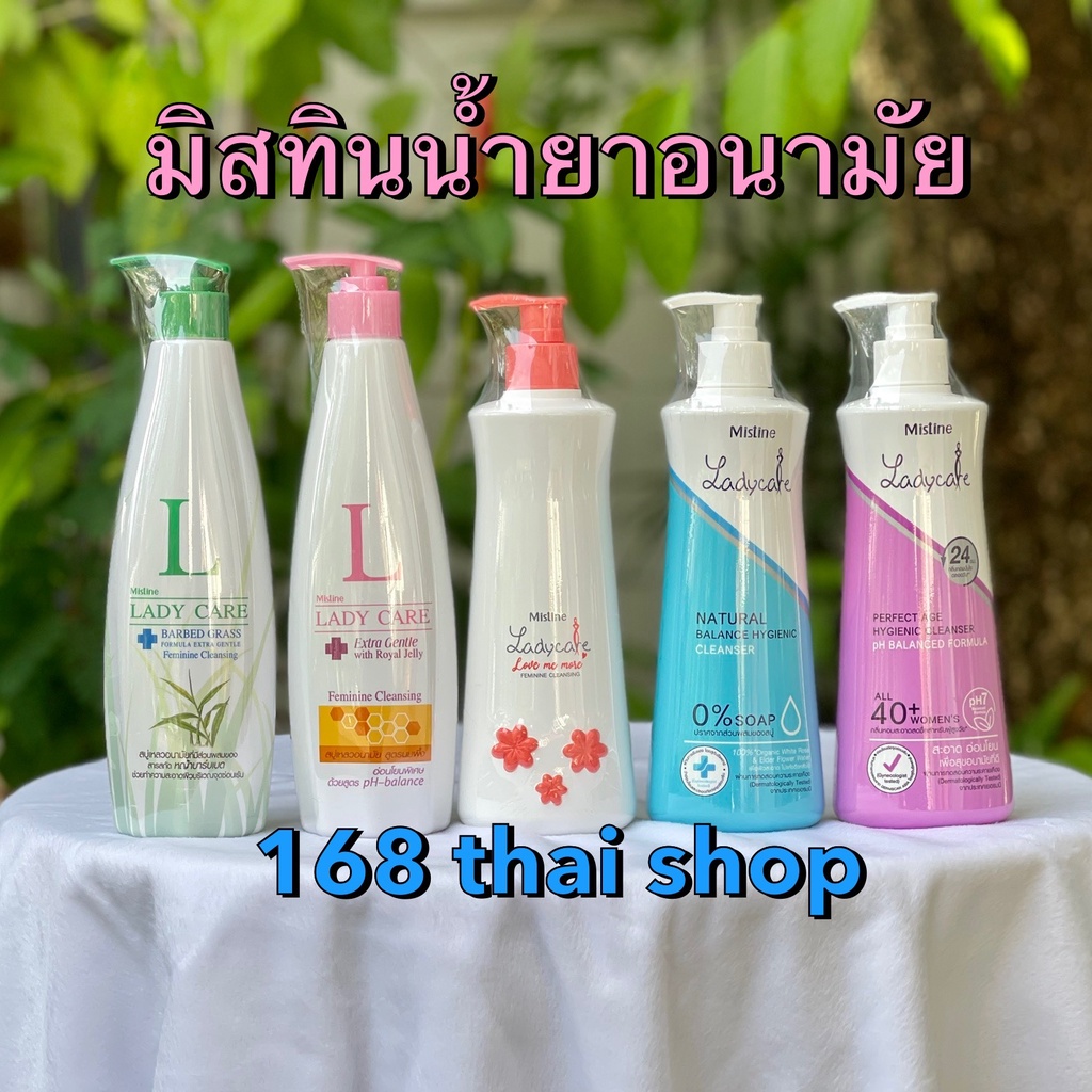 Mistine Lady Care 400ml. มิสทิน น้ำยาอนามัย น้ำยาทำความสะอาดจุดซ่อนเร้น  (1 ขวด)