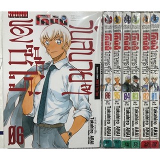 โคนัน วันสบายของซีโร่ เล่ม1-6(ยกชุด)