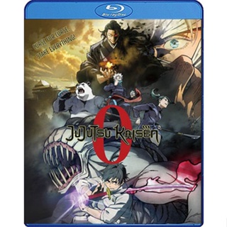 Bluray หนังการ์ตูน เสียงไทยมาสเตอร์ Jujutsu Kaisen 0 Movie มหาเวทย์ผนึกมาร ซีโร่ เดอะมูฟวี่