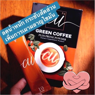 ไขมันลงเห็นๆ บอกลาพุงหมาน้อย CU กรีน คอฟฟี่ กาแฟลดน้ำหนัก คุมหิว (by ริริว) ของแท้100%