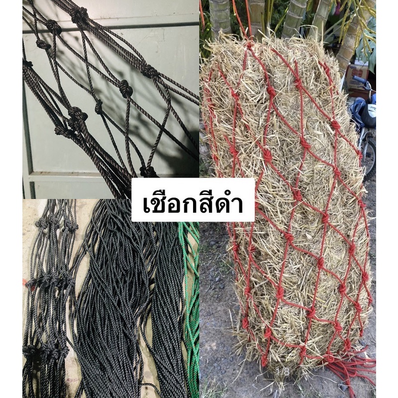ถูกที่สุด! ถุงใส่ฟาง สีดำ ตาข่ายใส่ฟาง เชือก 4 มิล สำหรับวัวควายม้าแพะ แข็งแรง ทนทานปลอดภัย
