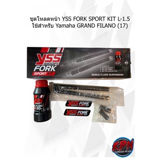 ชุดโหลดหน้า YSS FORK SPORT KIT  ใช้สำหรับ GRAND FILANO/N-MAX/FORZA 300/350