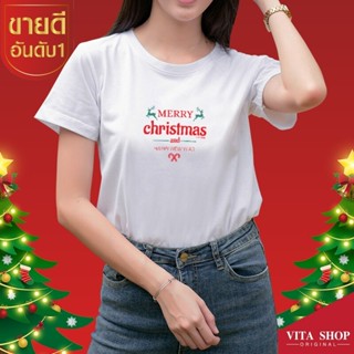 ☚☝☛VITA SHOP ขายดีอันดับ1 เสื้อยืดคริสต์มาส Christmas &amp; Happy new year เสื้อปีใหม่ เนื้อนุ่ม ไม่ย้วย ไม่ร้อน ใส่สบาย เนื