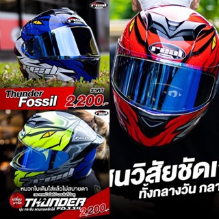 หมวก thunder Fossil โล๊ะล้างสต๊อค