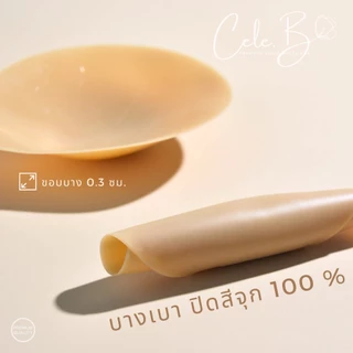 Cele.b ปิดจุก แบบกาว-สูญญากาศ 7.7 - 10CM Nipple cover อ่อนโยนต่อผิว ติดทน ใช้งานซ้ำได้หลายครั้ง