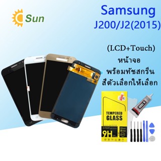 หน้าจอ Lcd Samsung J2/j200/j2(2015) จอชุด จอพร้อมทัชสกรีน จอ+ทัช Lcd Display อะไหล่มือถือ หน้าจอ