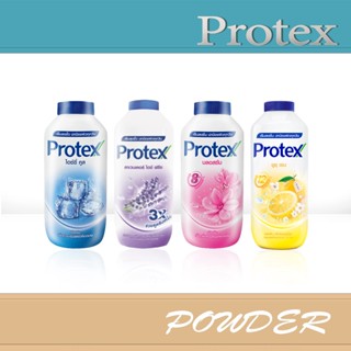 Protex แป้งเย็น โพรเทคส์ ขนาด 280 กรัม [ซื้อ 1 แถม 1]