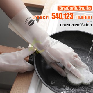 ถุงมือยางซิลิโคน ถุงมือยางPVC ถุงมือยาง Rubber gloves หนา 1คู่ ถุงมืออเนกประสงค์ Cleaning Rubber Gloves ใช้ซ้ำได้