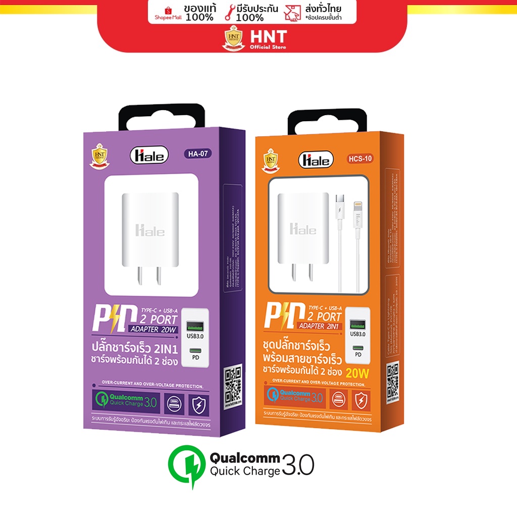Hale หัวปลั๊กชาร์จเร็วแบบช่อง Quick Charger (2ช่อง) PD Fast Charger กระแสไฟชาร์จสูงสุด 22.5 w HA-07