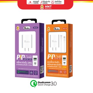 Hale หัวปลั๊กชาร์จเร็วแบบช่อง Quick Charger (2ช่อง) PD Fast Charger กระแสไฟชาร์จสูงสุด 22.5 w HA-07