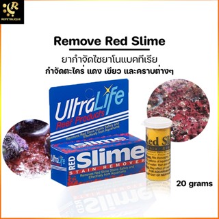 Ultra Life Remover Red Slime กำจัดตะไคร่แดง ตะไคร่เขียว กำจัดตะไคร่ กำจัดไซยาโนแบคทีเรีย ตู้ทะเล Cyanobacteria ไซยาโน...