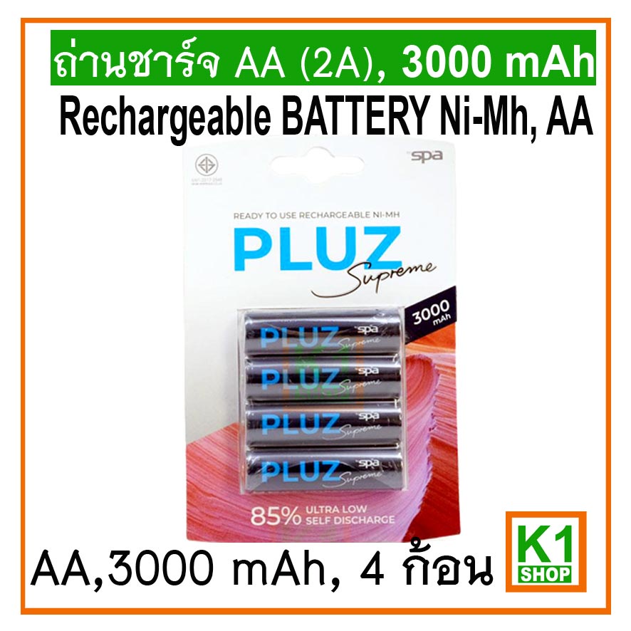 ถ่านชาร์จ AA(2A) 3000 mAh, SPA PLUZ Ni-MH: แพ็ค 4ก้อน / SPA BATTERY  PACK 4,Rechargeable Battery