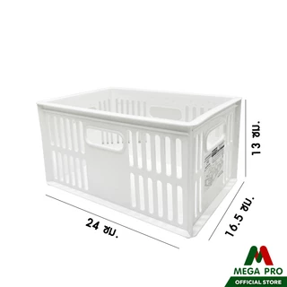 Megapro - ลังแพลตตินั่ม รุ่น P-532-M ลังพลาสติก ลังใส่ของ ลังเก็บของ ลังอเนกประสงค์