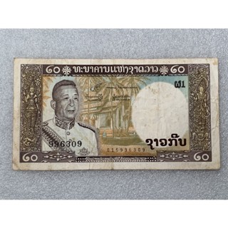 ธนบัตรรุ่นเก่าของประเทศลาว 20กิป ออกใช้ปี1963