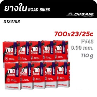 ยางในจักรยานเสือหมอบ ขนาด 700×23/28C จุ๊บเล็ก(FV) ความหนา 0.9 มม. แบรนด์ CHAOYANG