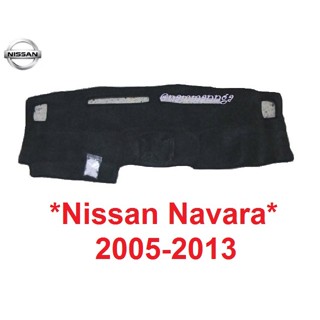 พรมปูคอนโซลหน้ารถ Nissan Navara D40 2005 - 2014 นิสสัน นาวาร่า พรมแผงหน้าปัด พรมรถยนต์ พรมคอนโซล พรมหน้ารถ พรมหน้าปัด