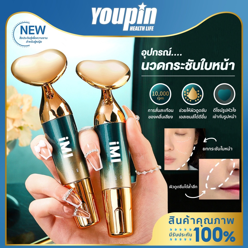 #เครื่องนวดหน้า #ความงาม #อัลตร้าโซนิค #นวดหน้า #GoldenFaceMassageBeauty