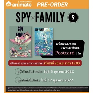 🔥พร้อมส่ง🔥 Spy x family เล่ม 1-10