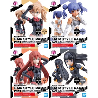 Bandai 30MS OPTION HAIR STYLE PARTS Vol.3 All 4 TYPES LONG HAIR 1 [4 COLOUR] 4573102622013 4573102622006 A7