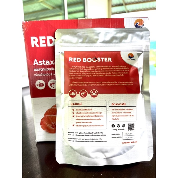 เรด บูสเตอร์/Red booster ซอง 100 กรัม