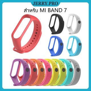 สร้อยข้อมือ Mi Band 7 สายเปลี่ยนสี สร้อยข้อมือซิลิโคน สายนาฬิกาที่ดีที่สุดสำหรับสายรัดข้อมือ Mi Band 7 สายซิลิโคนแฟชั่นท